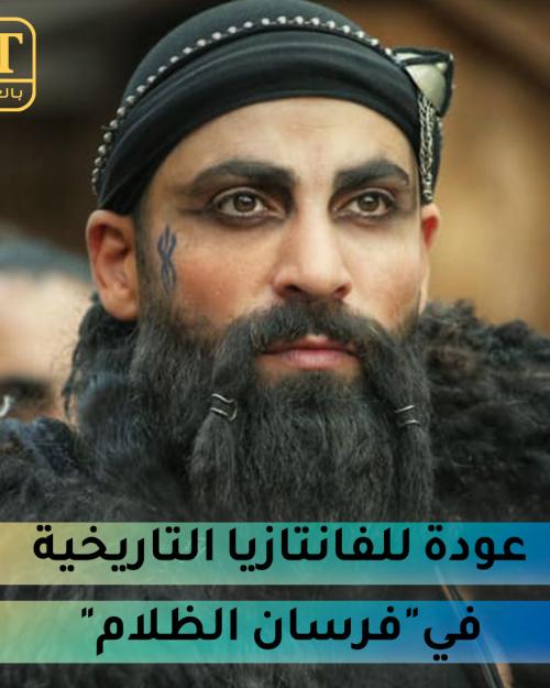 فرسان الظلام