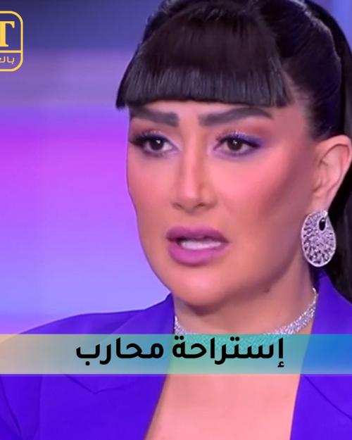 غادة عبدالرازق