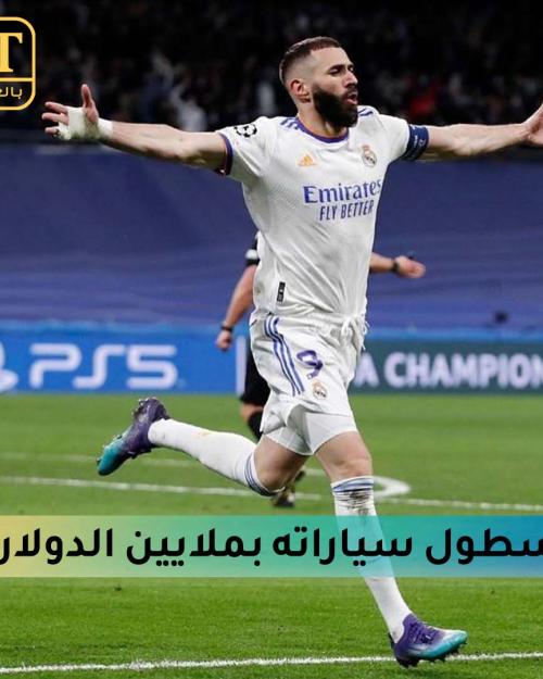 كريم بنزيما