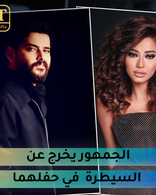 ناصيف ورحمة