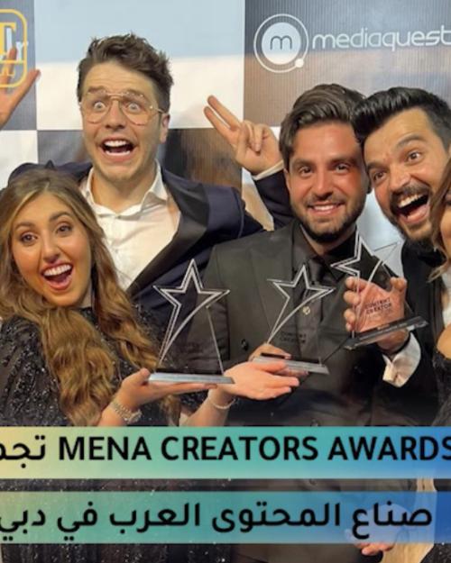 صناع المحتوى