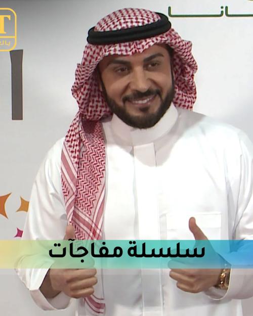 ماجد المهندس