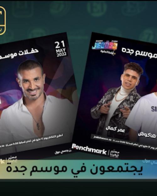 نجوم الأغنية الشعبية