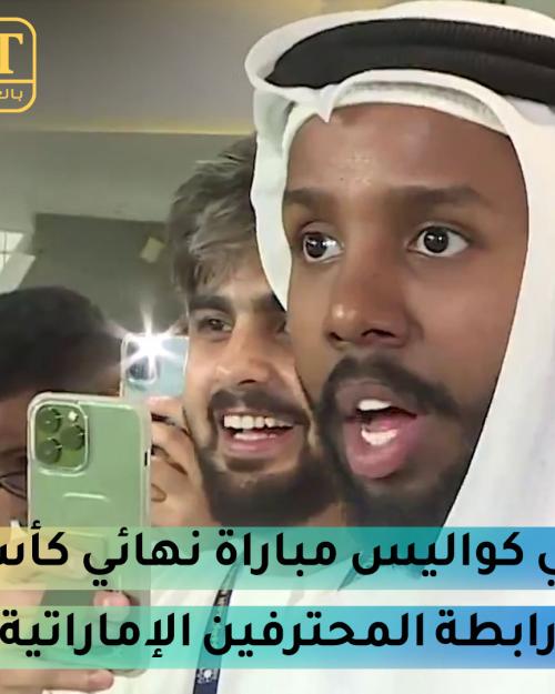 ET بالعربي ونجوم السوشال ميديا في كواليس