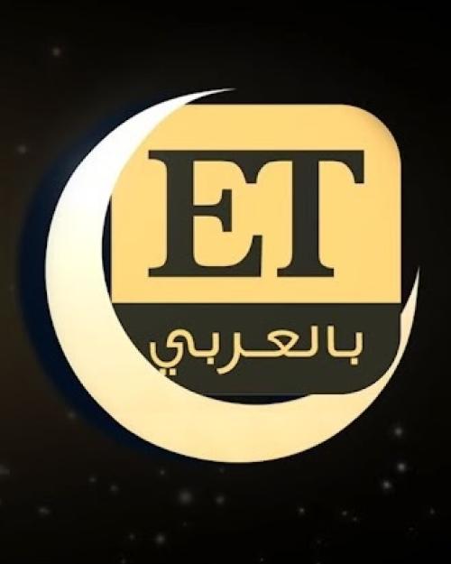 إستفتاء ET بالعربي لموسم رمضان 2022