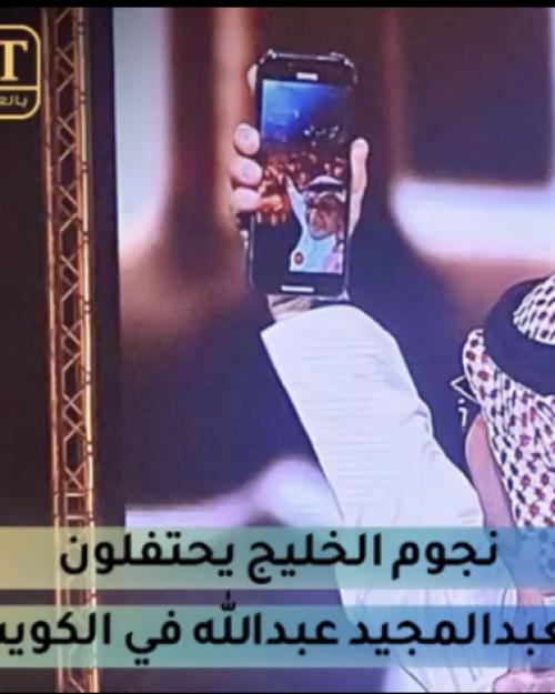 نجوم الخليج