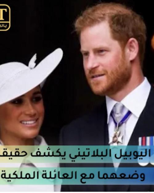 اليوبيل البلاتيني