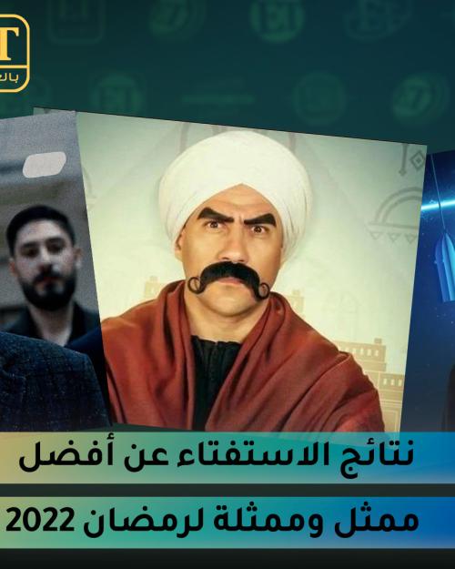 استفتاء اي تي