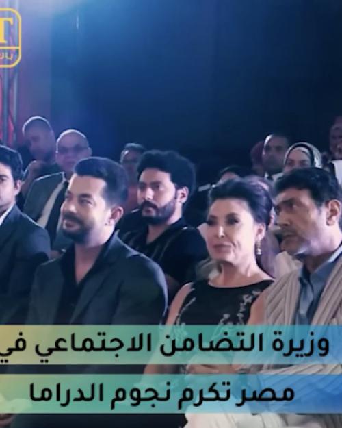 وزيرة التضامن