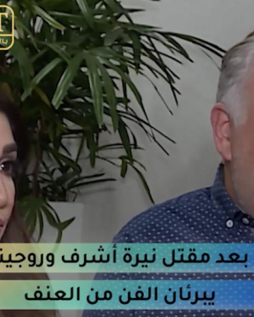 مقتل فتاة المنصورة