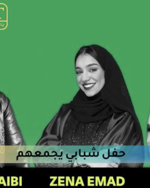 حفل بيت ذا هيت