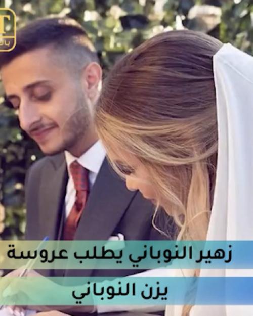 يزن النوابي