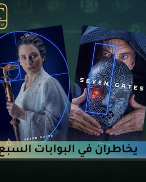 غسان مسعود وسلاف فواخرجي يخاطران