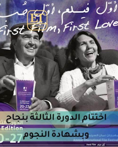 مهرجان عمان