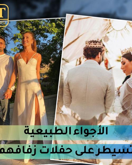 حفلات زفاف المشاهير