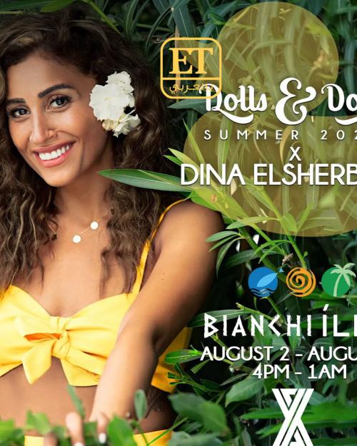 دينا الشربيني