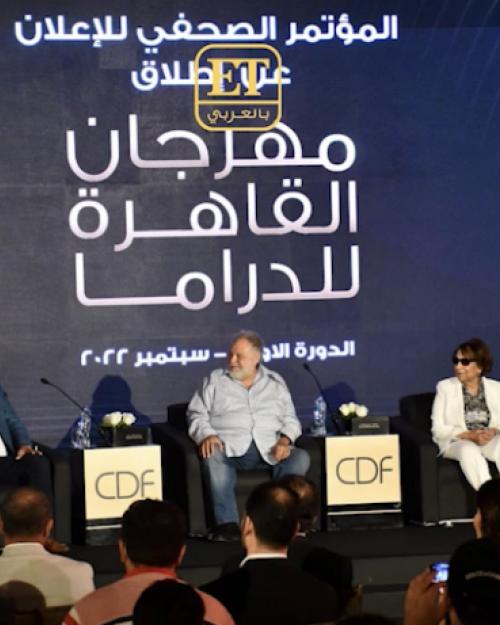 القاهرة للدراما