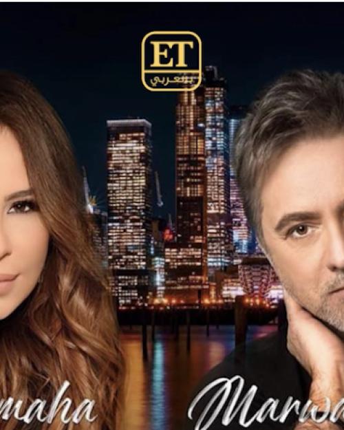 كارول ومروان