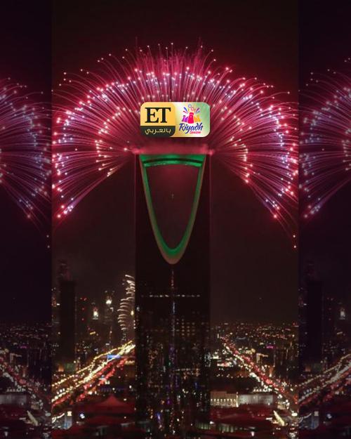 موسم الرياض