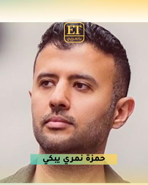 حمزة نمرة يبكي