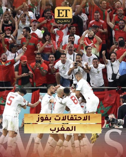 فوز المغرب