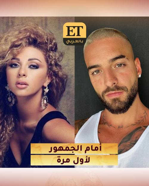 ميريام فارس ومالوما