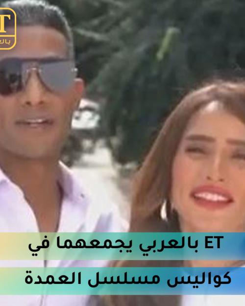 ET بالعربي يجمع محمد رمضان وزينة حصرياً