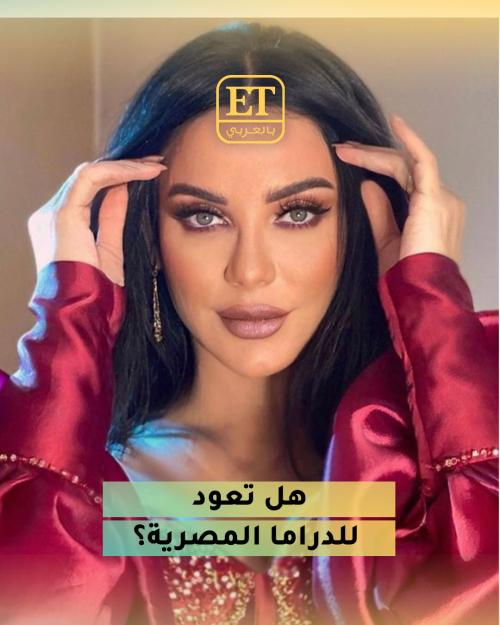 سلاف فواخرجي