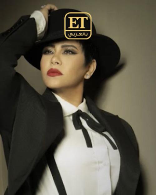 هل تشكل شيرين عبدالوهاب