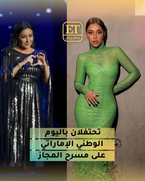 لطيفة وبلقيس