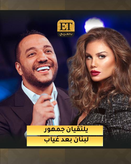 نيكول سابا وحسين الديك