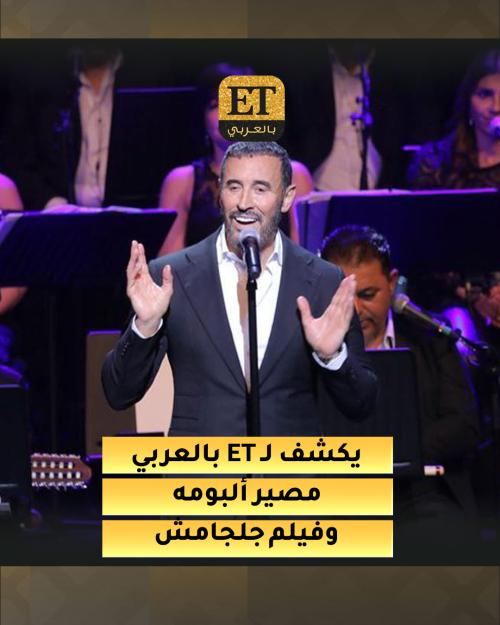 كاظم الساهر