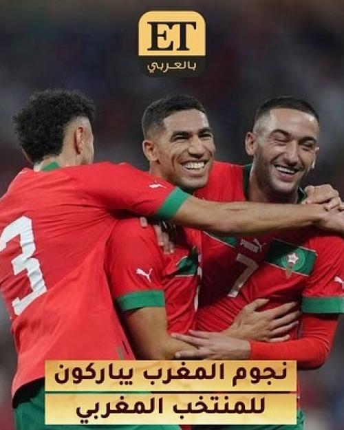 المغرب