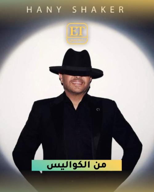 هاني شاكر يعلن عن مشروع جديد