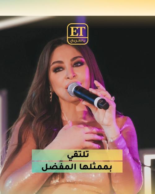 اليسا تلتقي بممثلها