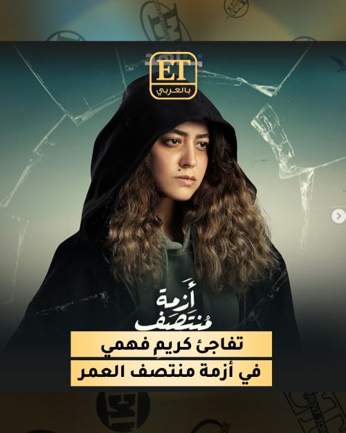 ازمة منتصف العمر