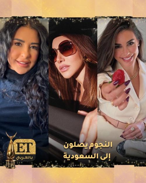 النجوم الذي وصلوا