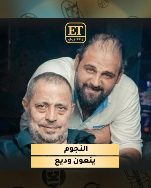 الراحل وديع جورج وسوف