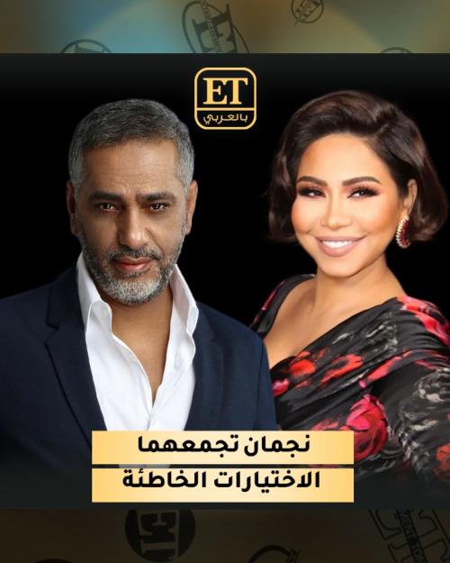 فضل شاكر وشيرين