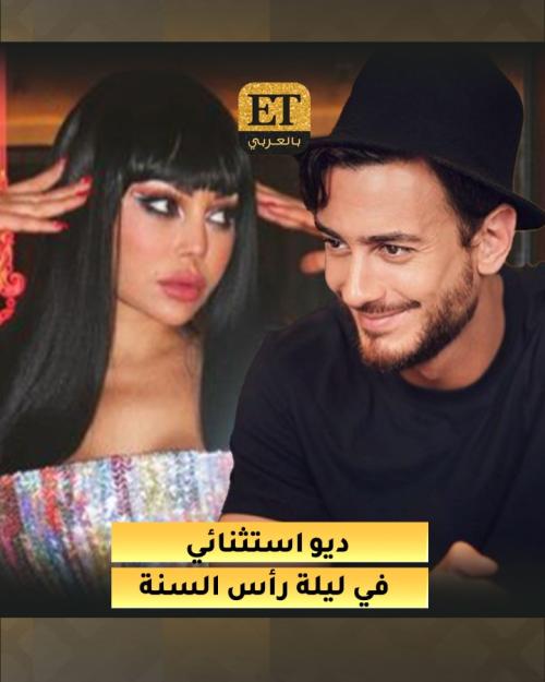 هيفاء وهبي وسعد لمجرد