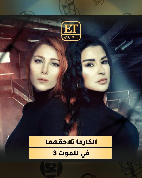 ماغي ودانييلا