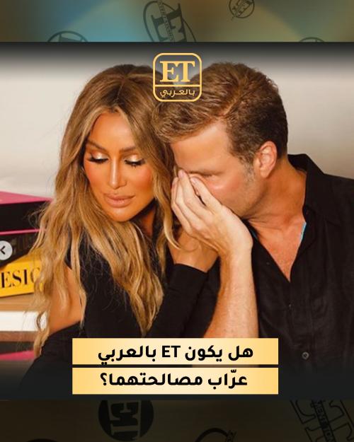 نيكولا جبران ومايا دياب - صورة من الويب