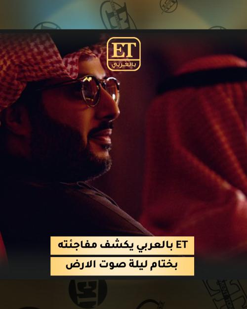 تركي ال الشيخ