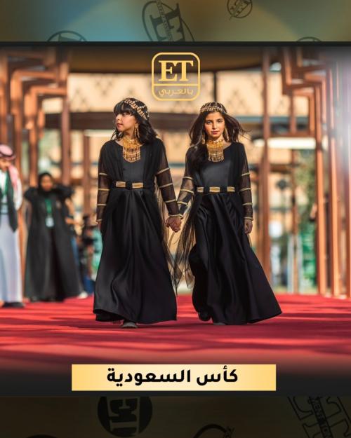 كاس السعودية