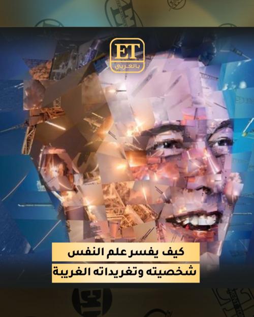 كيف يفسر علم النفس