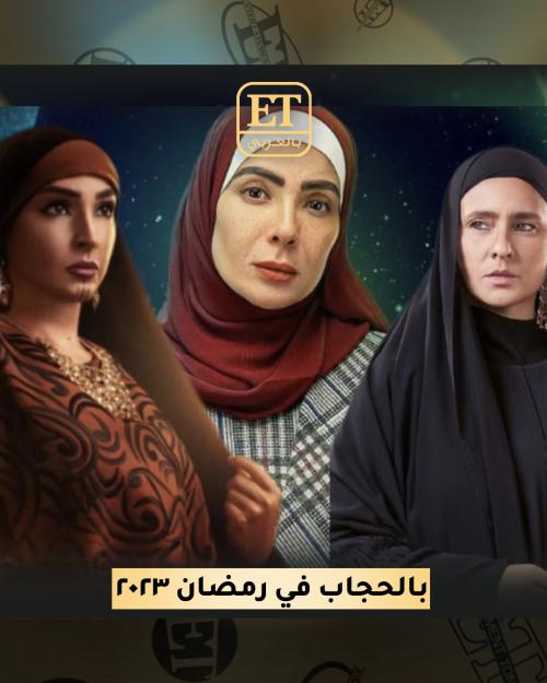 نجمات رمضان