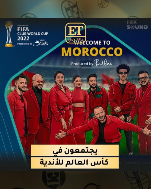 نجوم المغرب يجتمعون