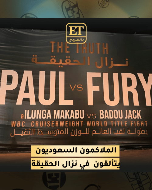 نزال الحقيقة