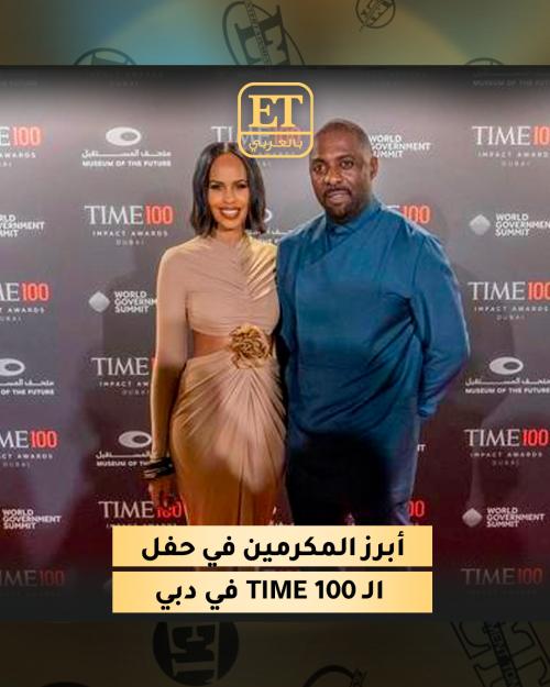 إدريس ألبا و صابرينا