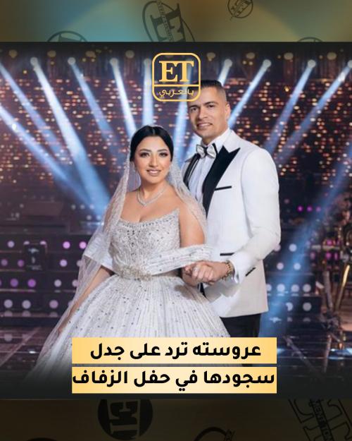 عروسة شاكوش